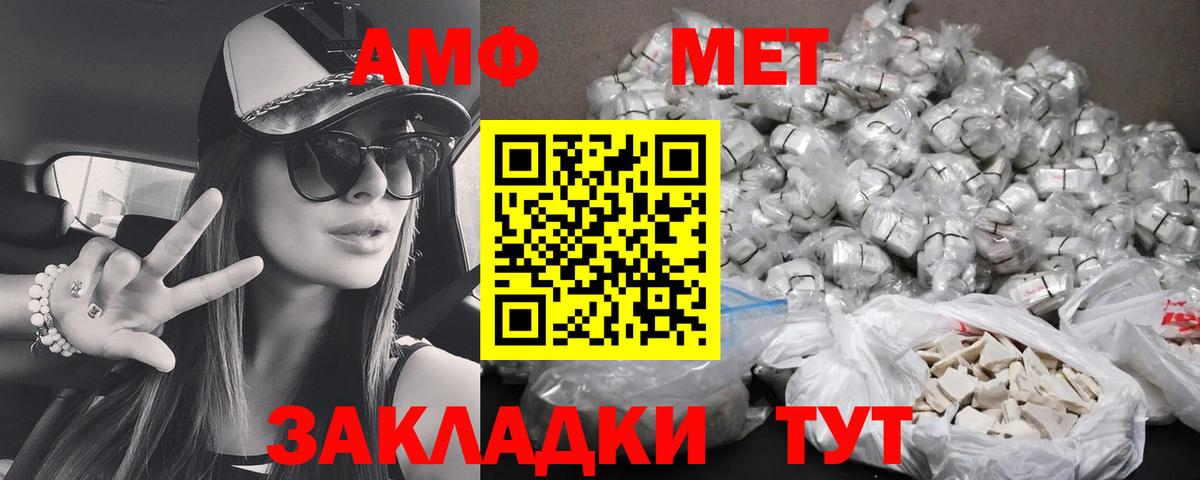 АМФЕТАМИН 98%  Вход с VPN  АМФ  Шахты 