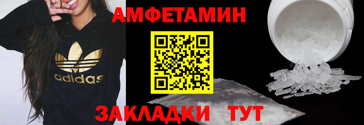 АМФЕТАМИН Розовый Шахты