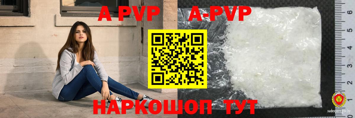 APVP мука Шахты