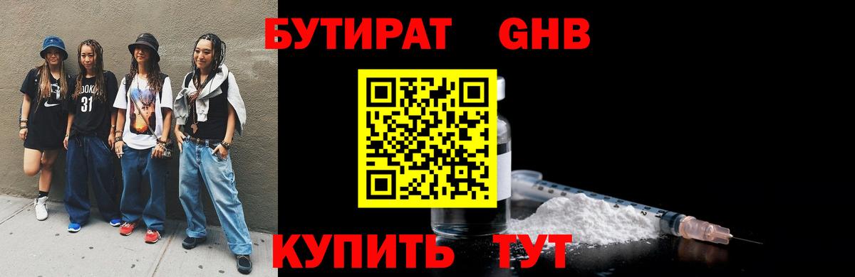 Шахты  Бутират оксана  Бутират  Вход с VPN 