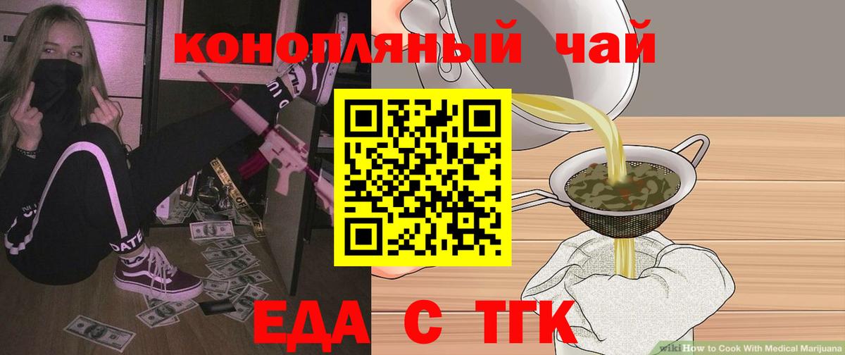 Шахты  Canna-Cookies конопля  Вход с VPN 