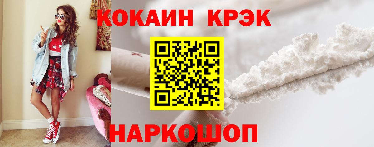 Шахты  COCAIN  COCAIN Columbia  Вход с VPN  COCAIN FishScale 