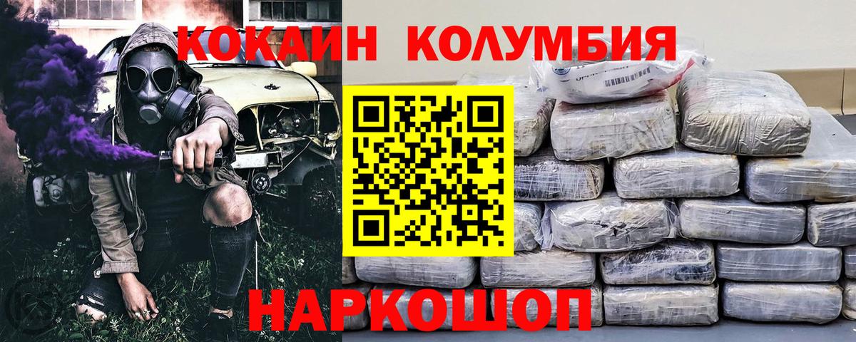 Кокаин Fish Scale Шахты
