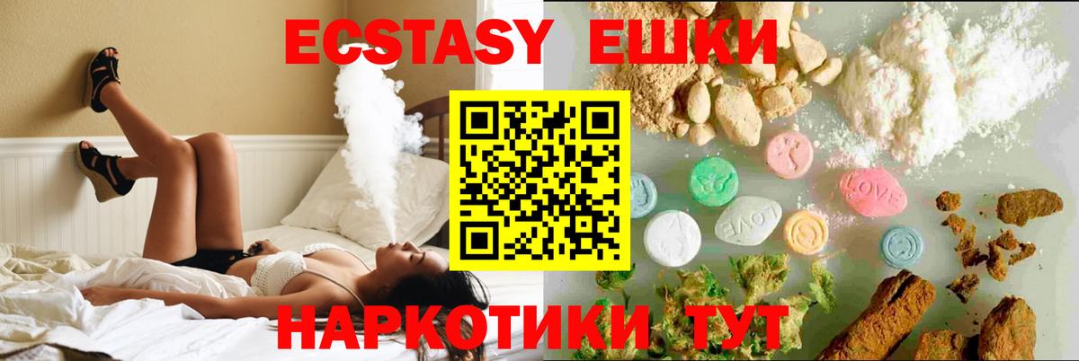 ЭКСТАЗИ 300 mg Шахты