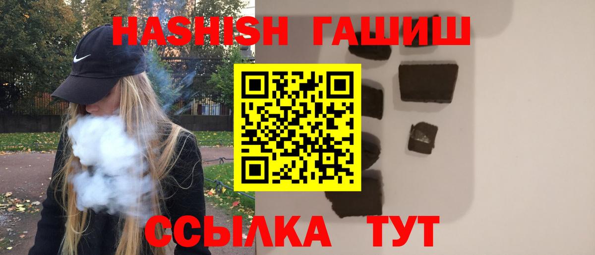 Шахты  ГАШИШ hashish  Гашиш  ГАШИШ убойный  Вход с VPN 
