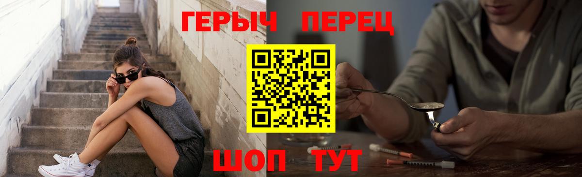 ГЕРОИН Афган  Вход с VPN  Шахты 