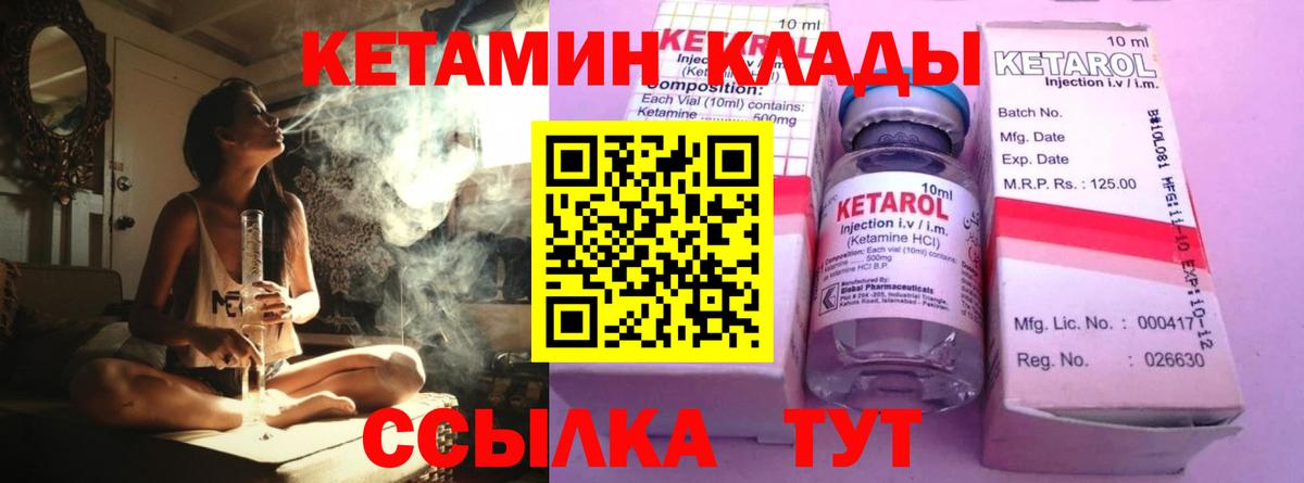 КЕТАМИН ketamine  КЕТАМИН VHQ  Вход с VPN  Шахты 