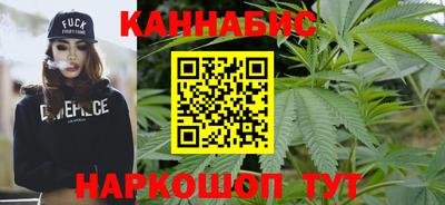 марихуана Краснокаменск
