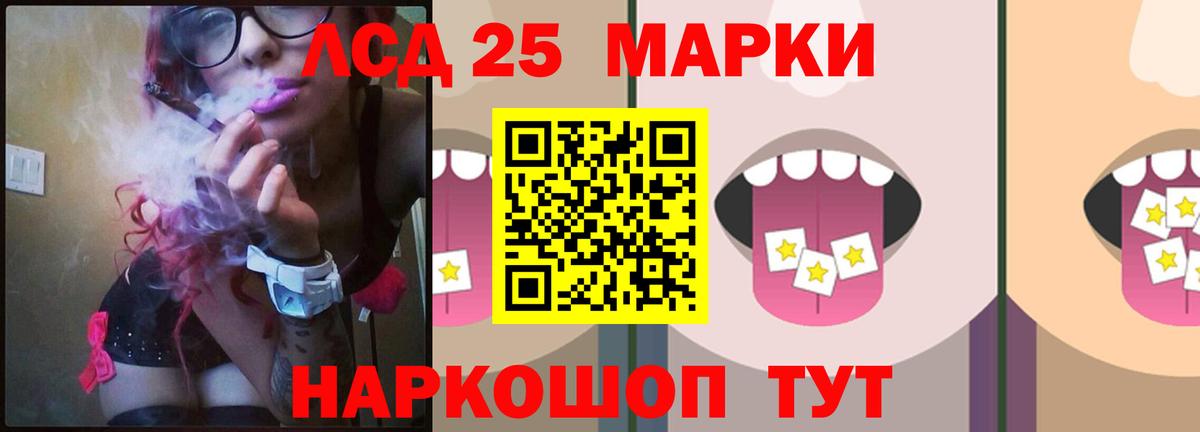 LSD-25 экстази кислота  LSD-25 экстази ecstasy  Вход с VPN  Шахты 