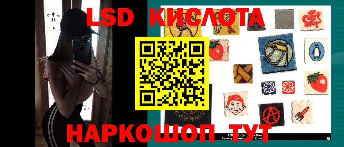 LSD-25 экстази кислота Шахты