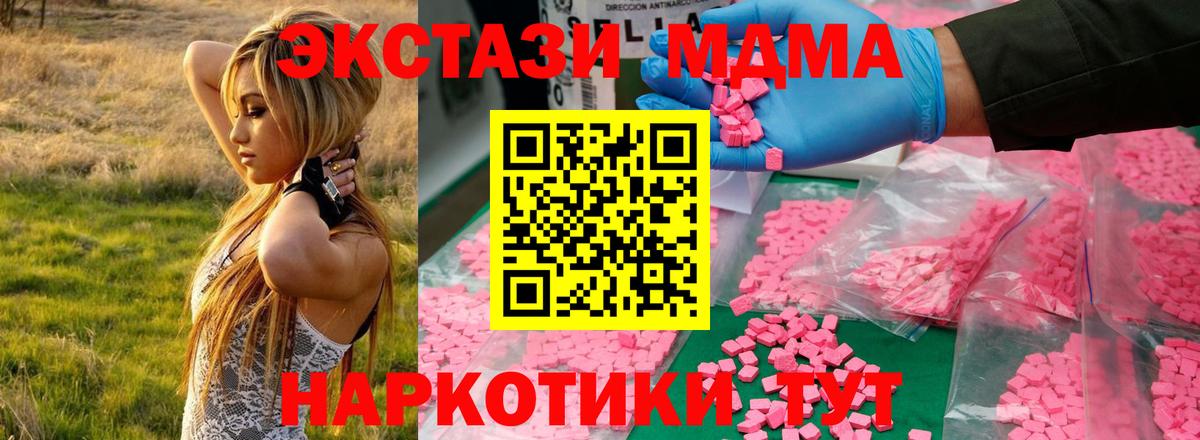 МДМА молли  MDMA молли  Вход с VPN  MDMA  Шахты 