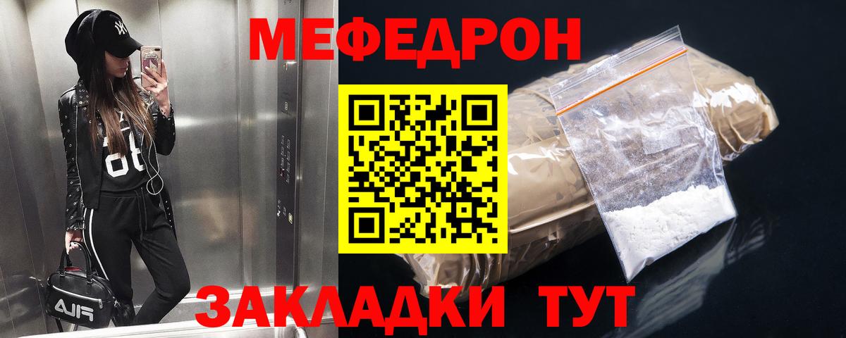 Меф мука  хочу наркоту  Шахты  Вход с VPN  Меф мяу мяу  Мефедрон 