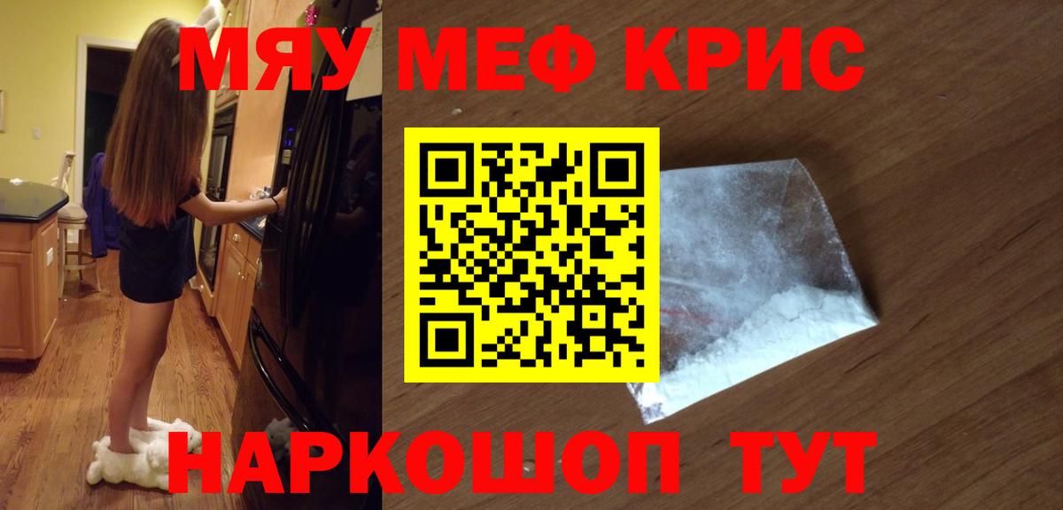 Мефедрон Шахты