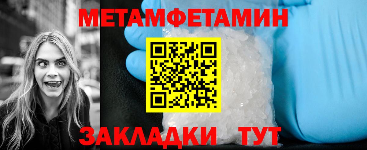 МЕТАМФЕТАМИН Methamphetamine  Вход с VPN  Шахты 