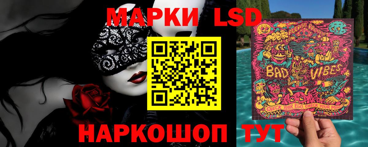 Наркотические марки 1,8мг  Вход с VPN  Шахты  Наркотические марки 1,8мг 