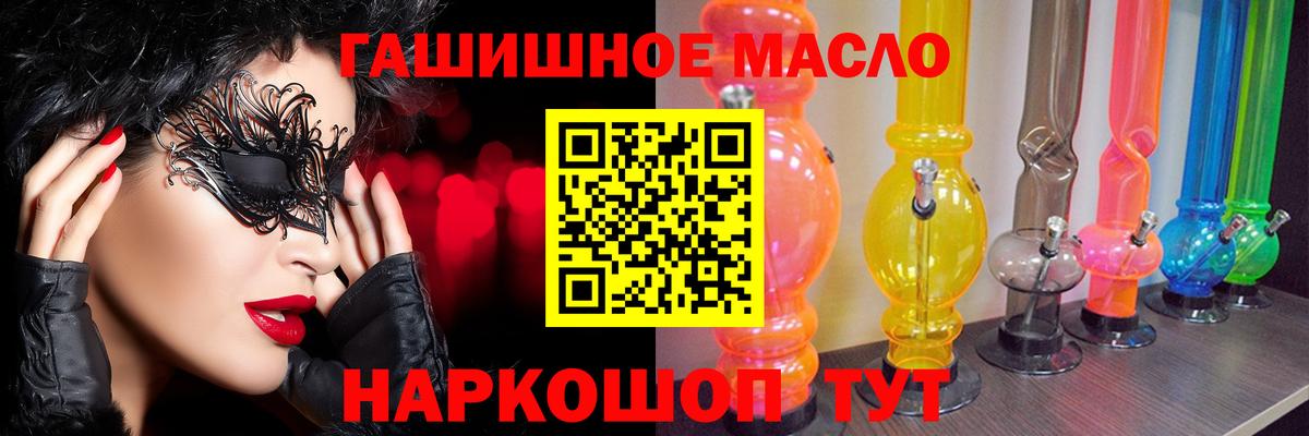 Дистиллят ТГК гашишное масло  Вход с VPN  Шахты    ссылки  Дистиллят ТГК концентрат 