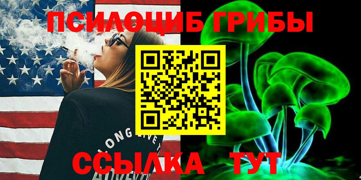 Псилоцибиновые грибы мицелий  Вход с VPN  Шахты 